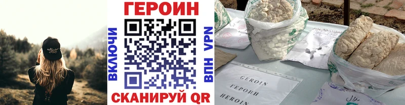 ГЕРОИН хмурый  Палласовка 