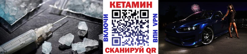 hydra ONION  дарк нет формула  КЕТАМИН VHQ  где купить наркотик  Палласовка 